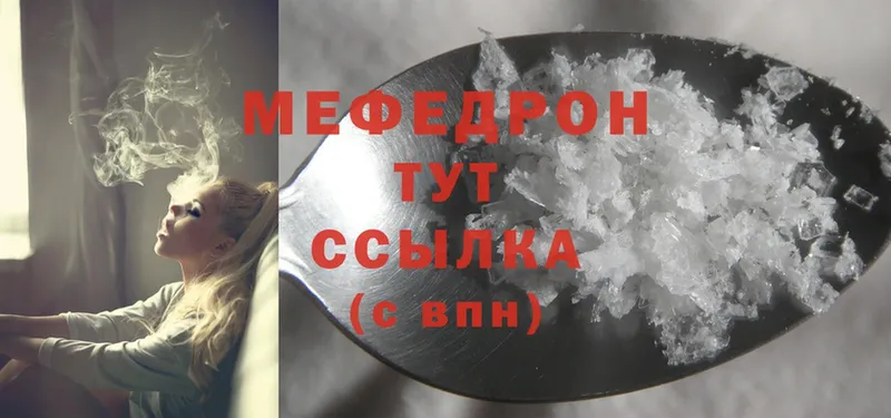 МЕФ мяу мяу  mega рабочий сайт  Углич 